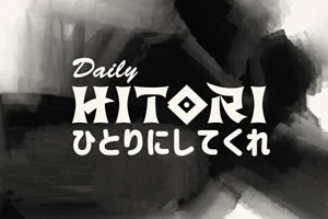 白黒の抽象的な背景に「Daily HITORI ひとりにしてくれ」と書かれたテキスト。